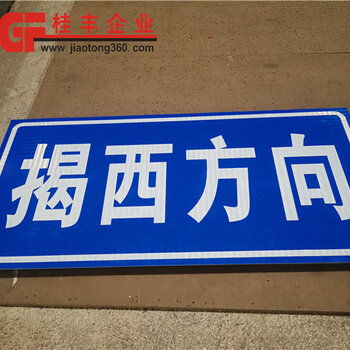 陽江交通標志牌制作 陽西桂豐三安，引領交通與公共管理金屬標牌制造新篇章